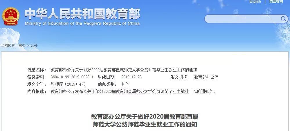 中国普法：【重磅】好消息！这类大学生由政府安排工作，全部有编有岗！