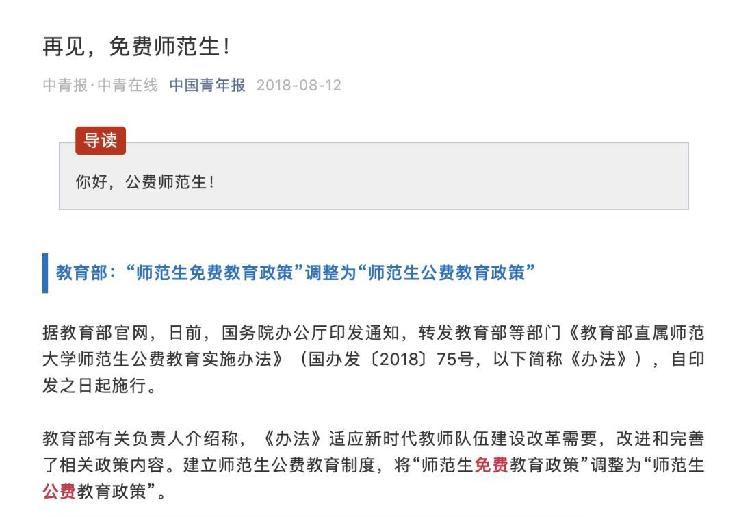 中国普法：【重磅】好消息！这类大学生由政府安排工作，全部有编有岗！