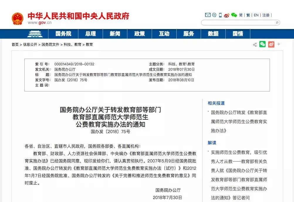 中国普法：【重磅】好消息！这类大学生由政府安排工作，全部有编有岗！