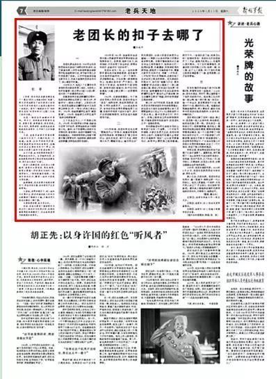 「中国军网」作风严谨的老首长，为何“忘记”在公众场合系扣子？