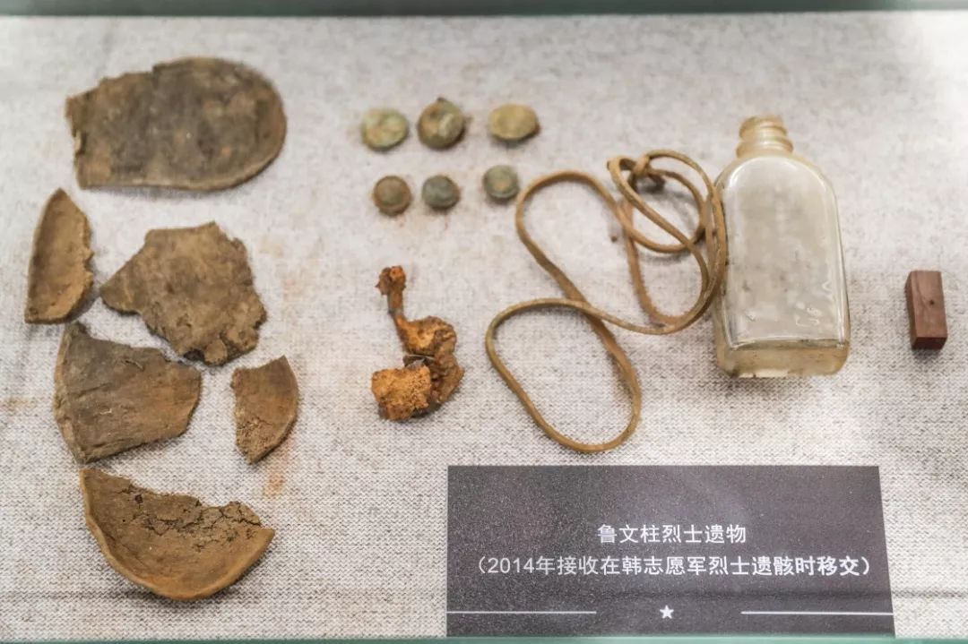 泪目!归国志愿军烈士遗物首次对外展出