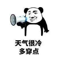 「气象北京」未来三天气温变化不大 多穿衣 少感冒