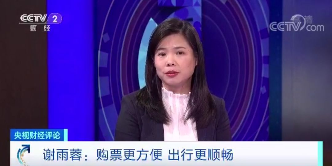 「央视财经」央视财经评论丨40天30亿人次“大迁徙”开启！打造便捷春运，旅途如何更舒心？