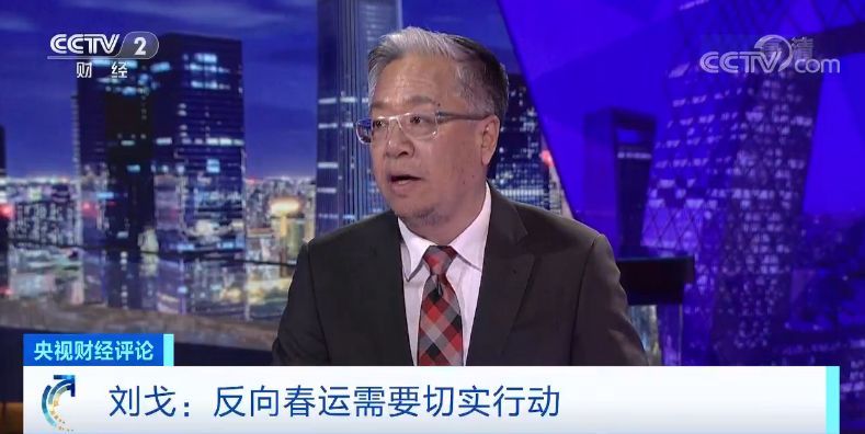 「央视财经」央视财经评论丨40天30亿人次“大迁徙”开启！打造便捷春运，旅途如何更舒心？