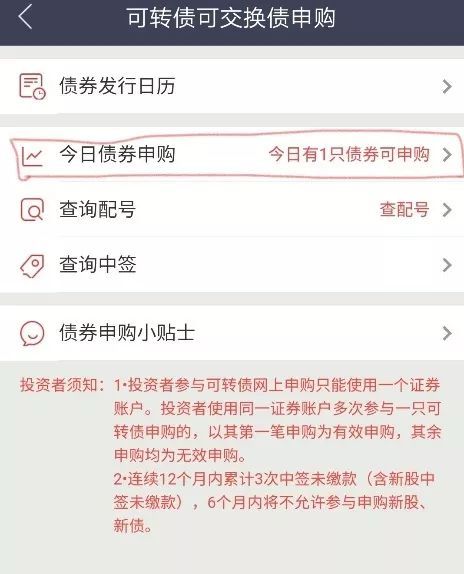 中国证券报■不可不知的发财“姿势”！今年可转债首日上涨10%起步，空仓也能顶格打新，手把手教你玩转它