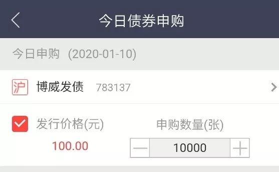 中国证券报■不可不知的发财“姿势”！今年可转债首日上涨10%起步，空仓也能顶格打新，手把手教你玩转它