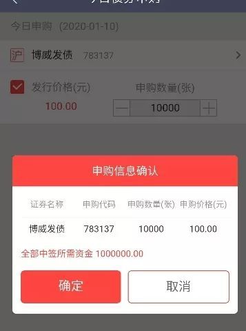中国证券报■不可不知的发财“姿势”！今年可转债首日上涨10%起步，空仓也能顶格打新，手把手教你玩转它