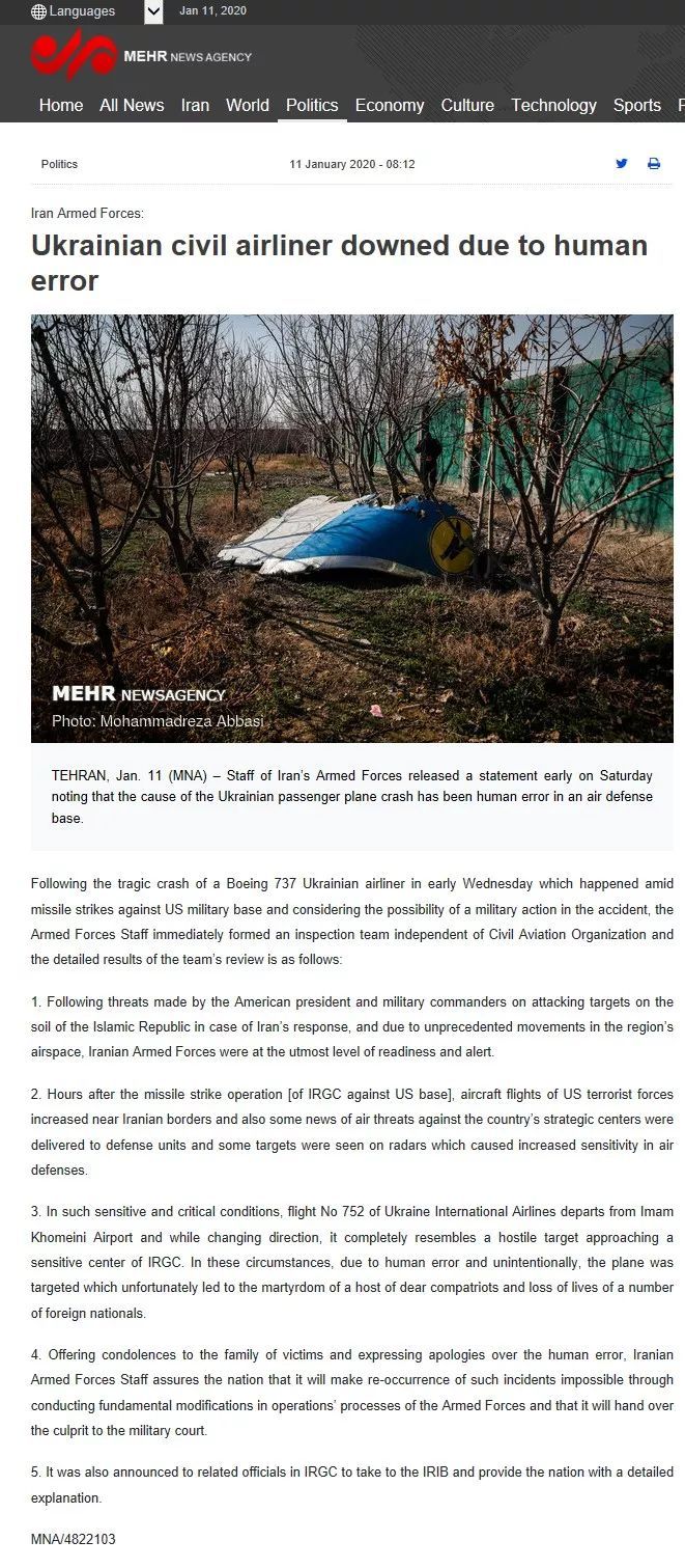 「参考消息」伊朗军方声明全文：误击客机背景及过程