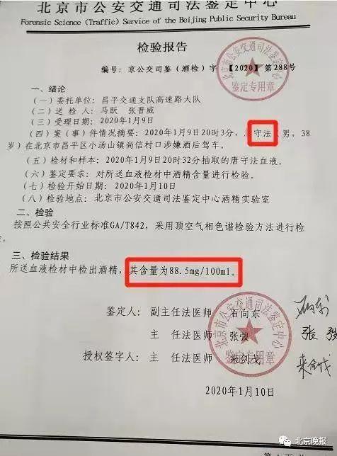 上观新闻@北京“某守法”，违法了