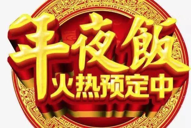 中国之声：定金？订金？别被年夜饭“套路”了…...