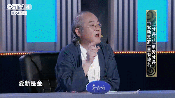 「央视一套」一地一名皆是景，《中国地名大会》带您遨游祖国大好河山！