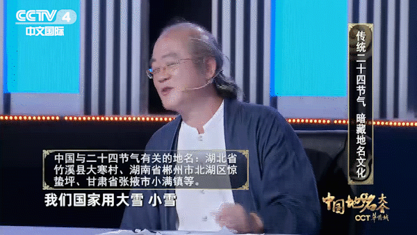 「央视一套」一地一名皆是景，《中国地名大会》带您遨游祖国大好河山！