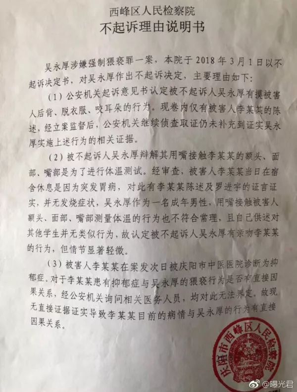 「中国新闻周刊」保护被性侵未成年人，最高检：试行该类案件“一站式取证”