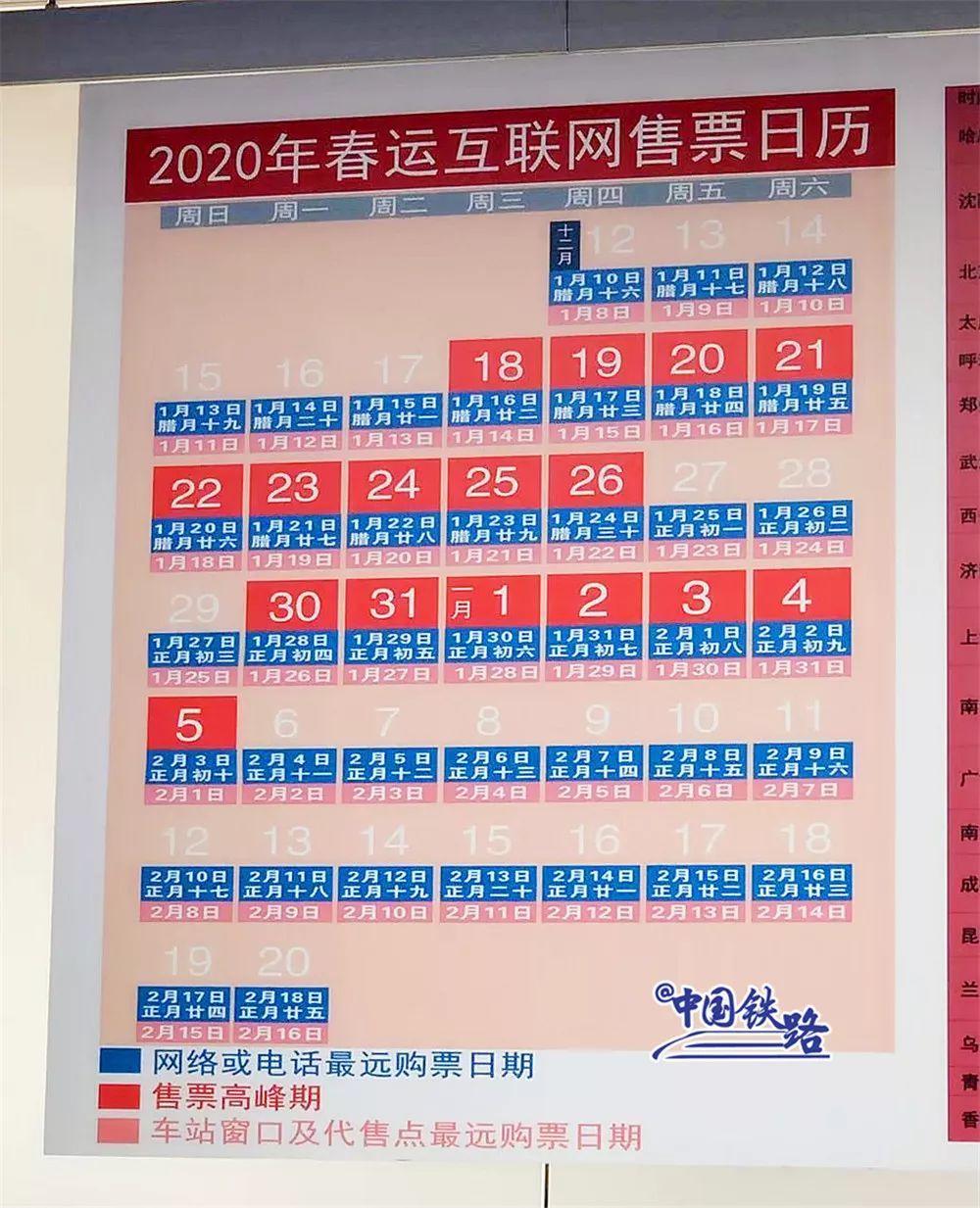 【新华网】火车票一秒抢光背后......