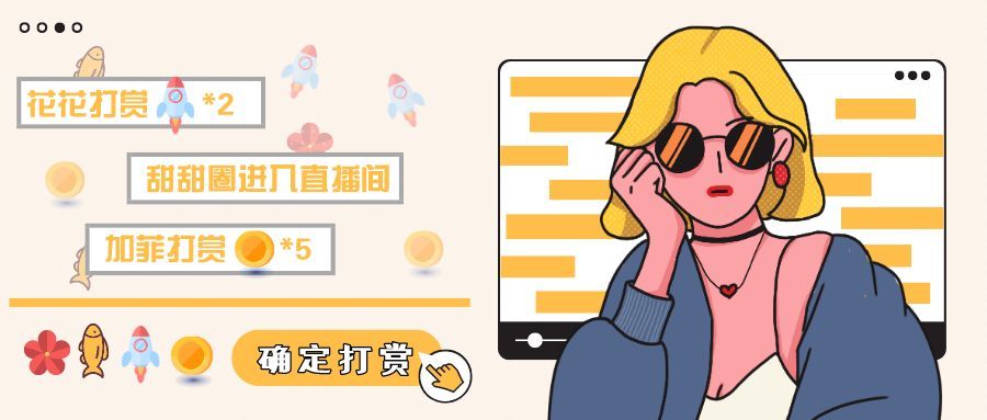 【人民法院报】打赏女主播6万多后，男子诉至法院：我看了她的低俗直播，请法院批评我！