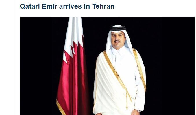 环球网@快讯！卡塔尔埃米尔抵达德黑兰将与伊朗总统会谈