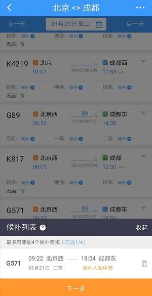 央广网@「探访12306」“秒光”背后 春运抢票有哪些变化？