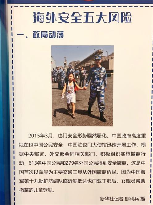 大洋网@春节海外游安全攻略来了！记住这个号码能“保命”