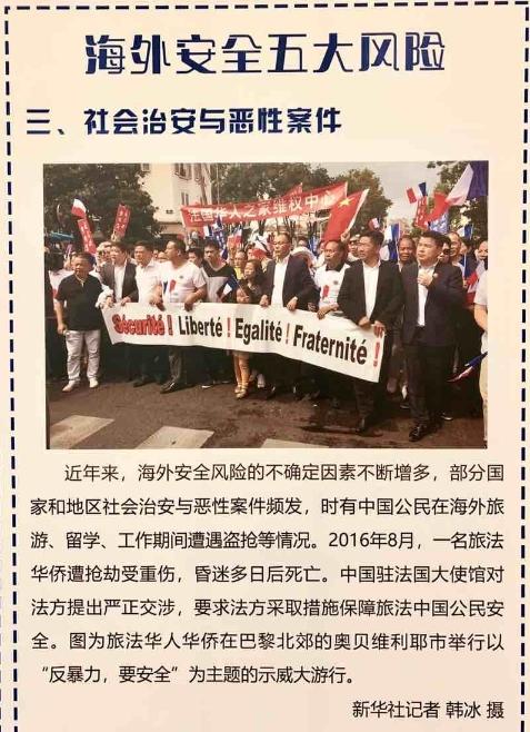 大洋网@春节海外游安全攻略来了！记住这个号码能“保命”