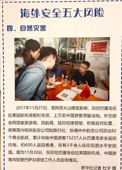 大洋网@春节海外游安全攻略来了！记住这个号码能“保命”