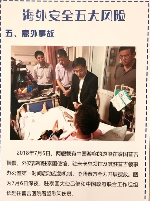 大洋网@春节海外游安全攻略来了！记住这个号码能“保命”