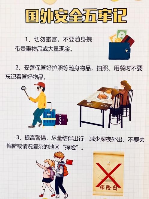 大洋网@春节海外游安全攻略来了！记住这个号码能“保命”