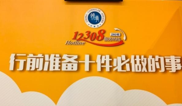 大洋网@春节海外游安全攻略来了！记住这个号码能“保命”
