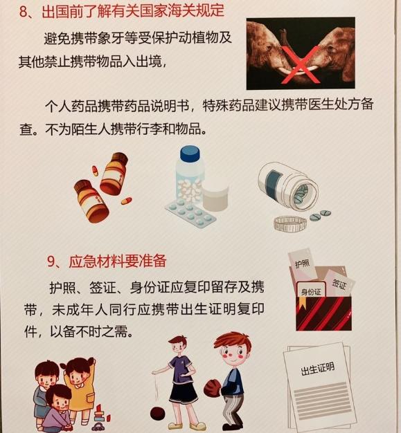 大洋网@春节海外游安全攻略来了！记住这个号码能“保命”