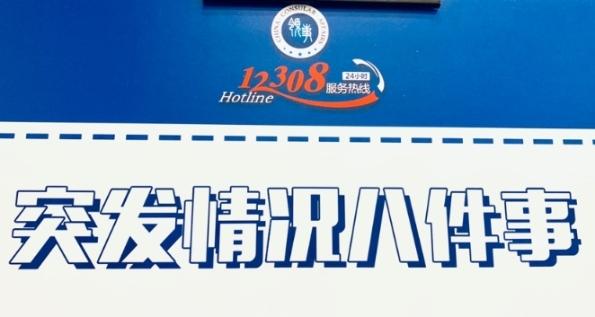大洋网@春节海外游安全攻略来了！记住这个号码能“保命”