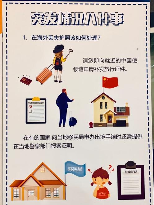 大洋网@春节海外游安全攻略来了！记住这个号码能“保命”