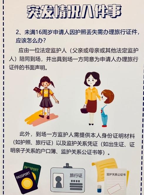 大洋网@春节海外游安全攻略来了！记住这个号码能“保命”