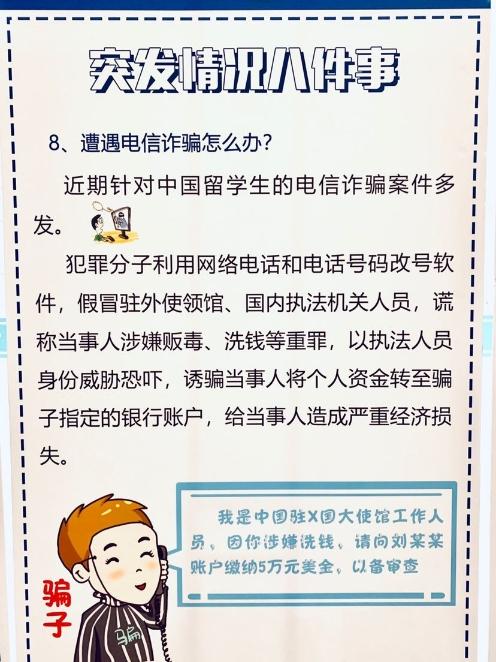 大洋网@春节海外游安全攻略来了！记住这个号码能“保命”