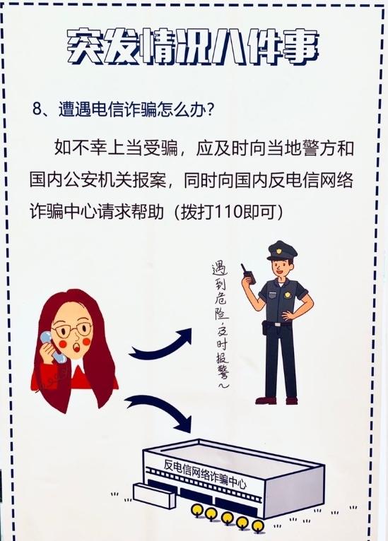 大洋网@春节海外游安全攻略来了！记住这个号码能“保命”