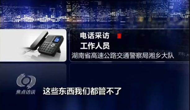 上观新闻：大巴勾结“黑”服务区宰客乱象管不了？海霞：谁说管不了就该管管谁