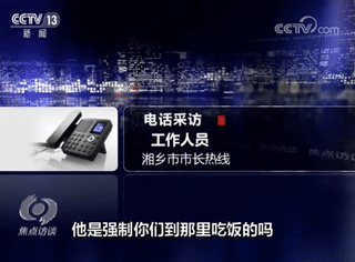 上观新闻：大巴勾结“黑”服务区宰客乱象管不了？海霞：谁说管不了就该管管谁