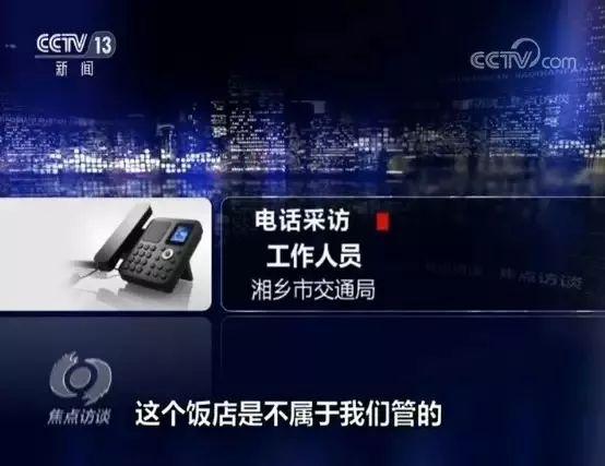 上观新闻：大巴勾结“黑”服务区宰客乱象管不了？海霞：谁说管不了就该管管谁