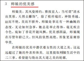 环球网：核心期刊论文成“导师师娘爱情故事”，中科院深夜回应