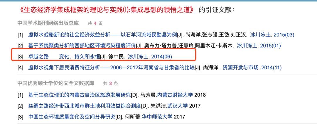 【中国新闻社】针对“吹捧导师论文”，作者、导师和中科院都回应了
