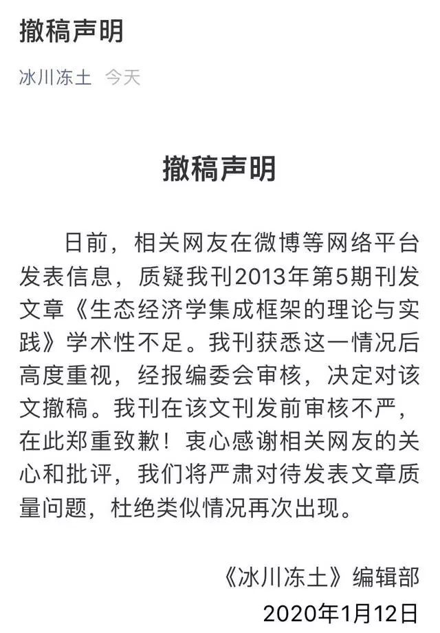 【中国新闻社】针对“吹捧导师论文”，作者、导师和中科院都回应了