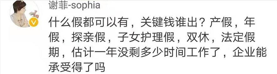 劳动报■16地出台“独生子女护理假”！最多能休20天！带薪的！网友：全国推广！