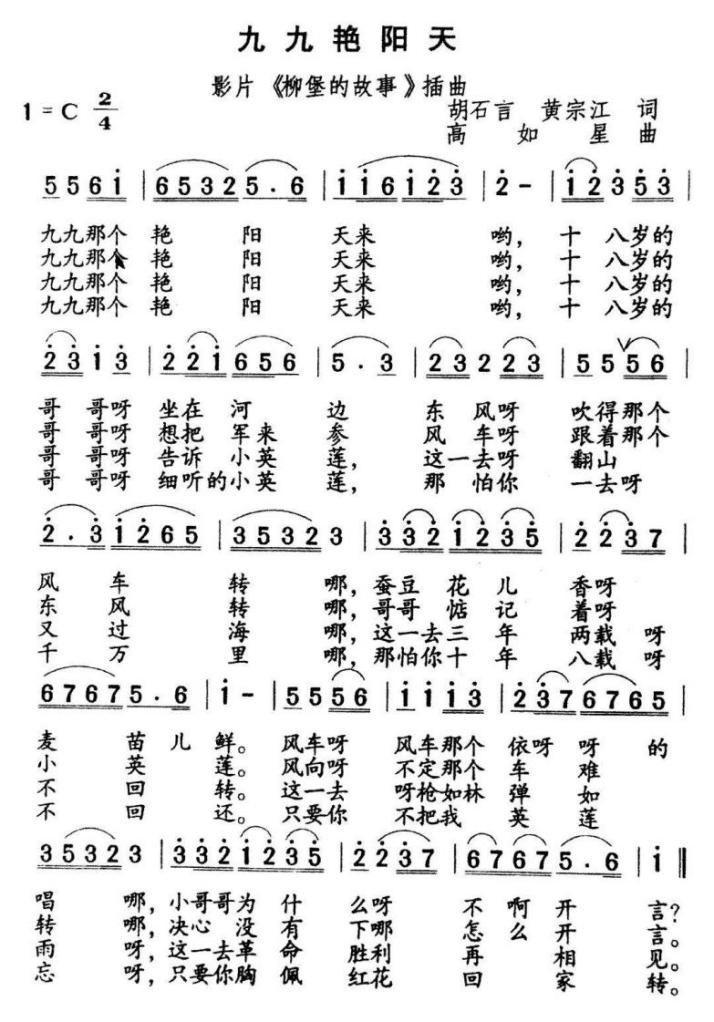 "九九那个艳阳天来哟",唱出战士的情怀,战士的爱