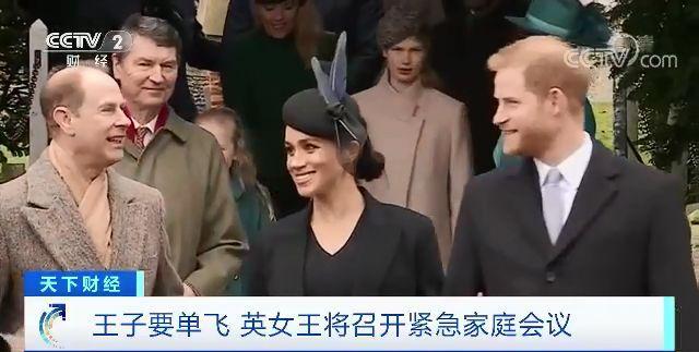 央视财经■英国王室成员“再就业”？哈里王子妻子或已签约迪士尼！