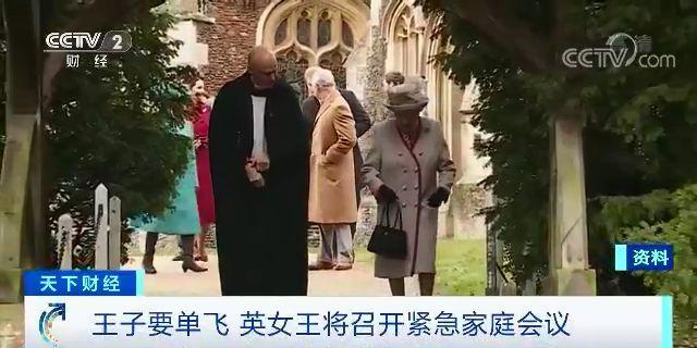 央视财经■英国王室成员“再就业”？哈里王子妻子或已签约迪士尼！