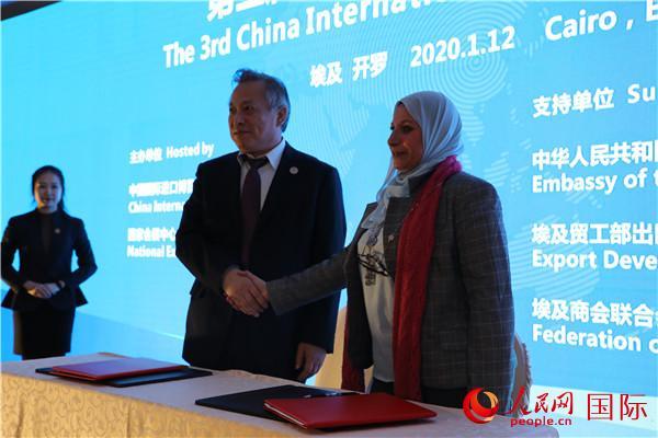 「人民网」第三届中国国际进口博览会推介会在埃及举办