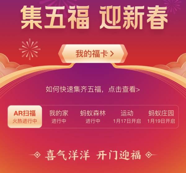 「观察者网」集五福又来了，今年你被“套路”了吗？