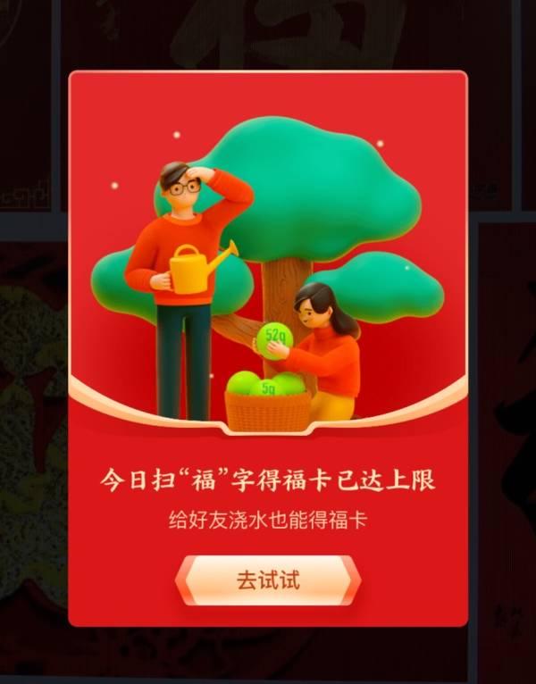 「观察者网」集五福又来了，今年你被“套路”了吗？