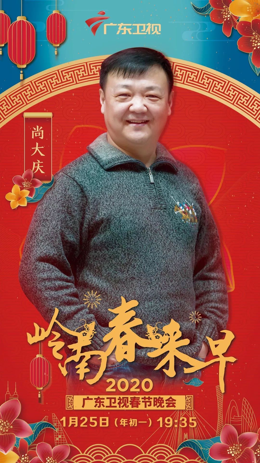 尚大庆剧照图片