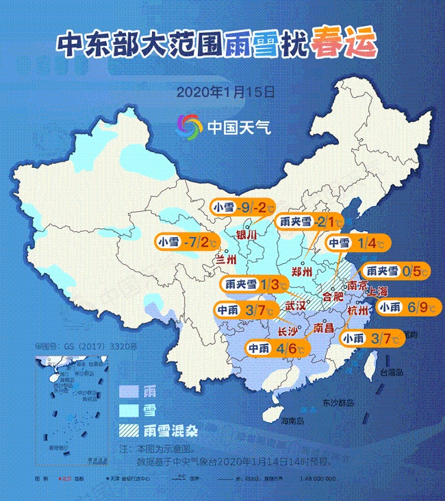 「中国天气网」中东部雨雪明日达鼎盛 春运枢纽城市需警惕道路结冰