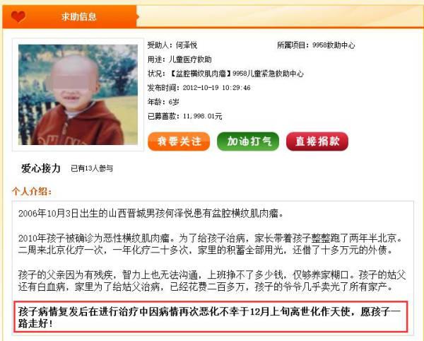 观察者网：比“筹款100万却只给受助人2万”更过分的出现了...