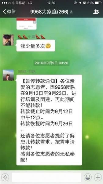 观察者网：比“筹款100万却只给受助人2万”更过分的出现了...